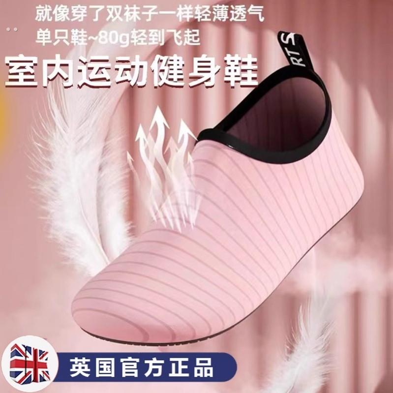 【瑜伽专用】瑜伽运动鞋训练软底防滑居家跳操跳绳专用综合训练鞋