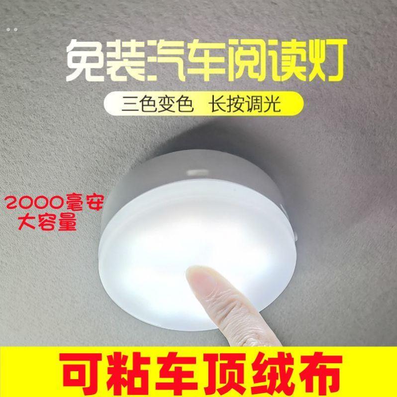led车内吸顶阅读灯快递三轮车车载读书灯车厢后备箱灯无线强磁灯