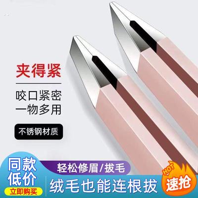 眉夹镊子拔胡子胡须神器眉毛夹子钳子眉剪男女通用不锈钢镊子套装