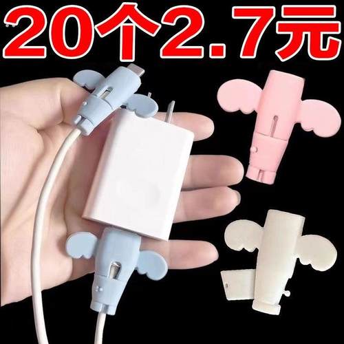 小天使数据线保护套头防折断充电线保护套线手机电线接头通用学生
