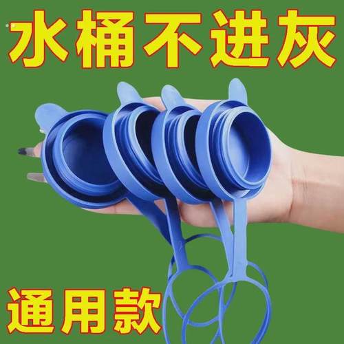 桶装水桶盖纯净水桶盖子重复使用通用型矿泉水饮水机密封盖聪明盖