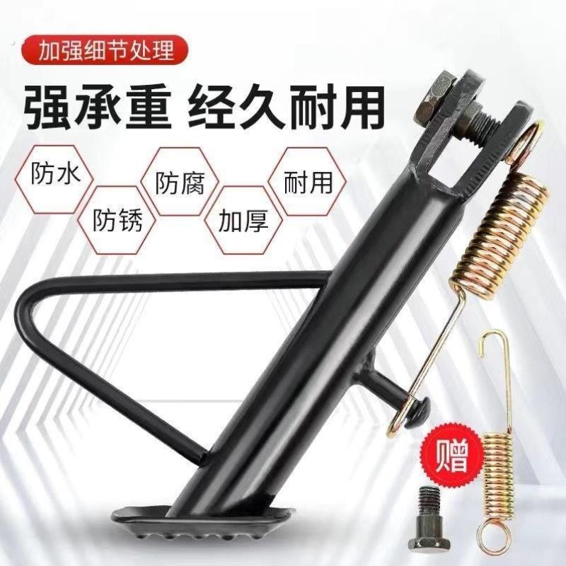 电动车偏撑摩托车踏板电动车边支架边撑侧支架脚撑脚架弹簧边撑架