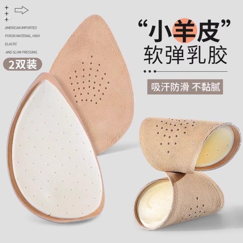 前掌垫防滑半码鞋垫女鞋前半垫前脚掌垫防痛超软加厚高跟鞋半码垫