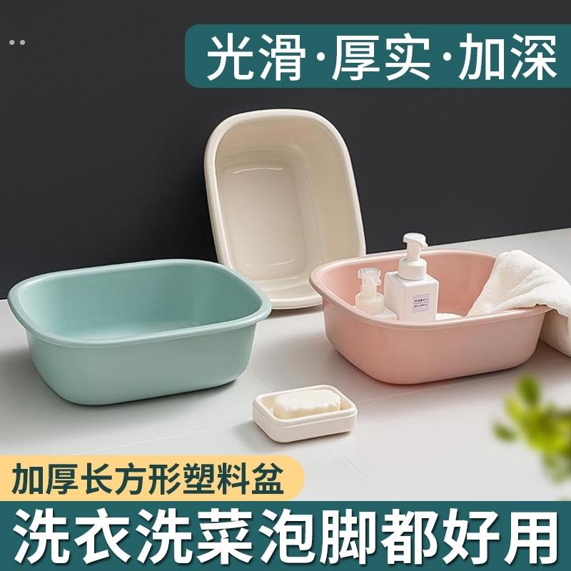 长方形塑料洗脸盆家用洗菜盆洗衣盆大容量耐用加厚宿舍学生脸盆子
