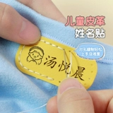 Именная наклейка для детского сада, детский пластырь, детская форма, водонепроницаемая наклейка, с вышивкой
