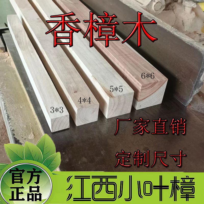 香樟木实木材料木方料家具木方