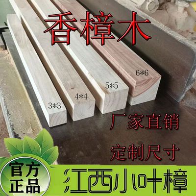 香樟木实木材料木方料家具木方