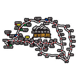 国道G318线此生必驾车贴穿越西藏地图自驾游路线后档玻璃汽车贴纸