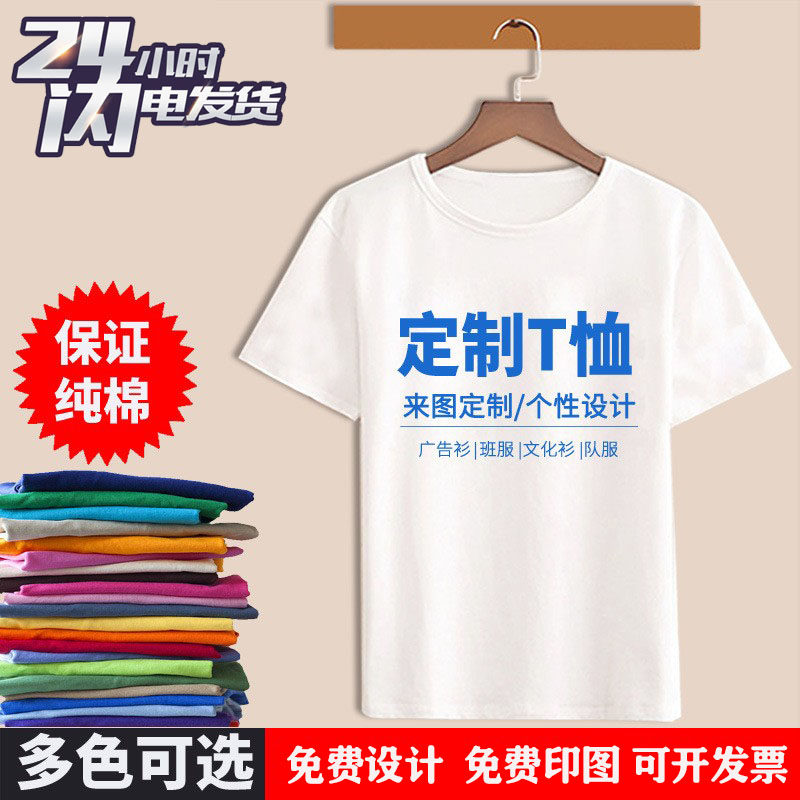 2025定制大学生夏令营短袖T恤