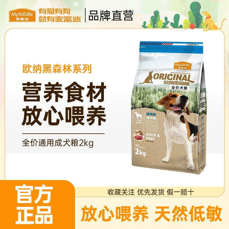 麦富迪4斤通用营养鸭肉狗粮