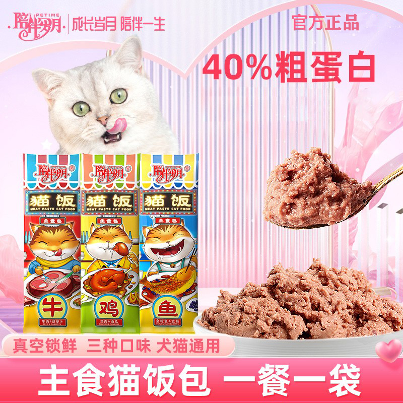 陪伴岁月猫饭主食湿粮包