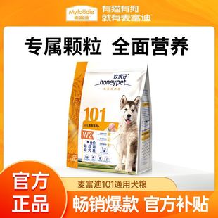 欢虎仔加蛋黄狗粮泰迪金毛小中大型幼犬成犬通用犬粮3/9斤/18斤