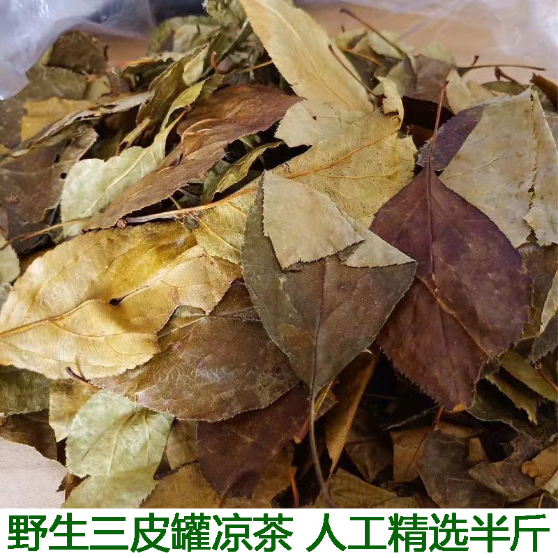 宜昌凝清茶三皮罐野茶花红茶叶三匹罐湖北凉茶海棠叶茶250克包邮 水产肉类/新鲜蔬果/熟食 其它 原图主图