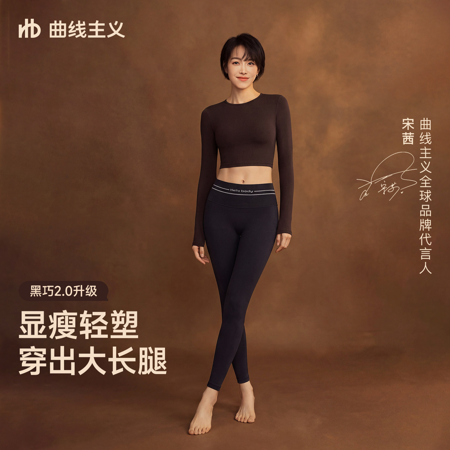 【宋茜推荐】曲线主义塑身打底裤图片