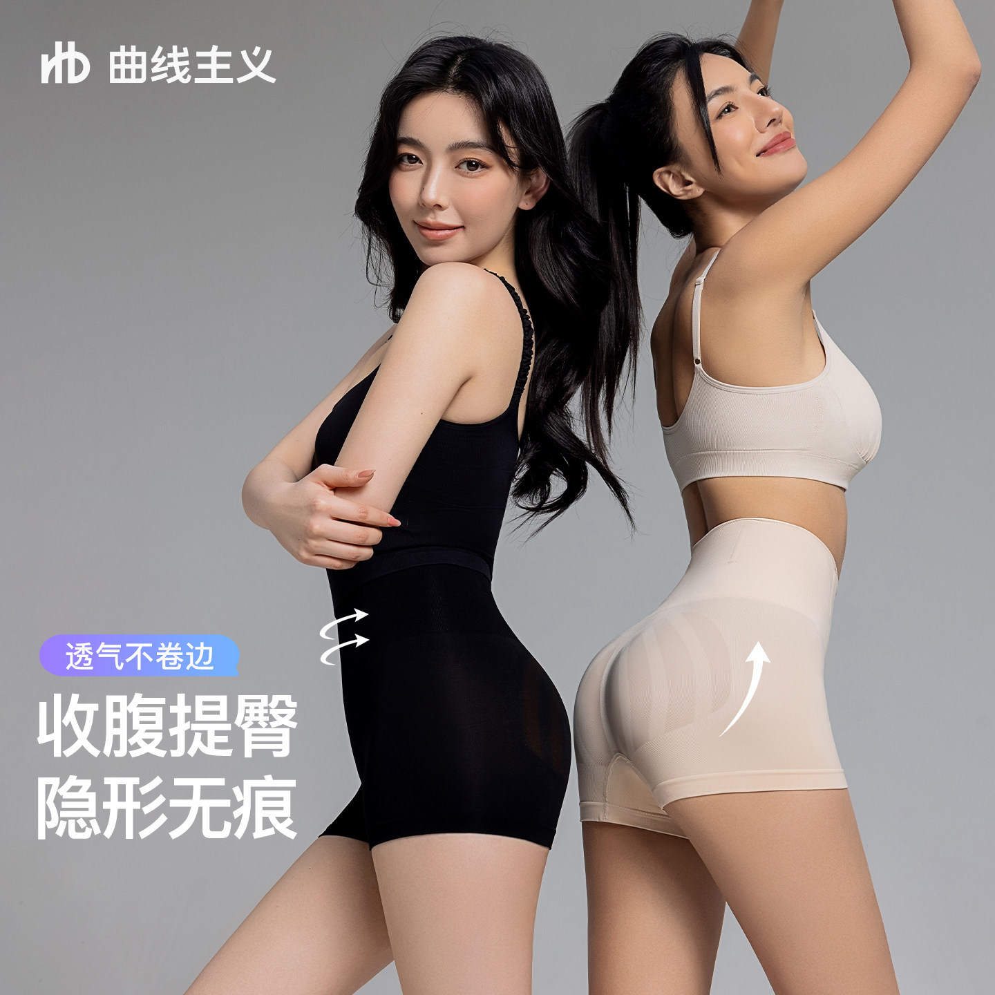 曲线主义蜜桃安全裤夏季收腹提臀强力收小肚子防走光女士打底内裤