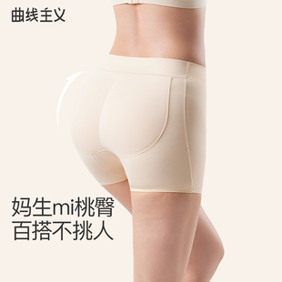 曲线主义假屁股提臀内裤自然款翘臀蜜桃神器收腹束腰安全裤打底裤