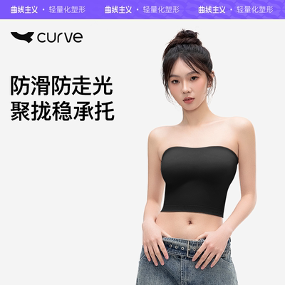 曲线主义抹胸内衣背心带胸垫上衣