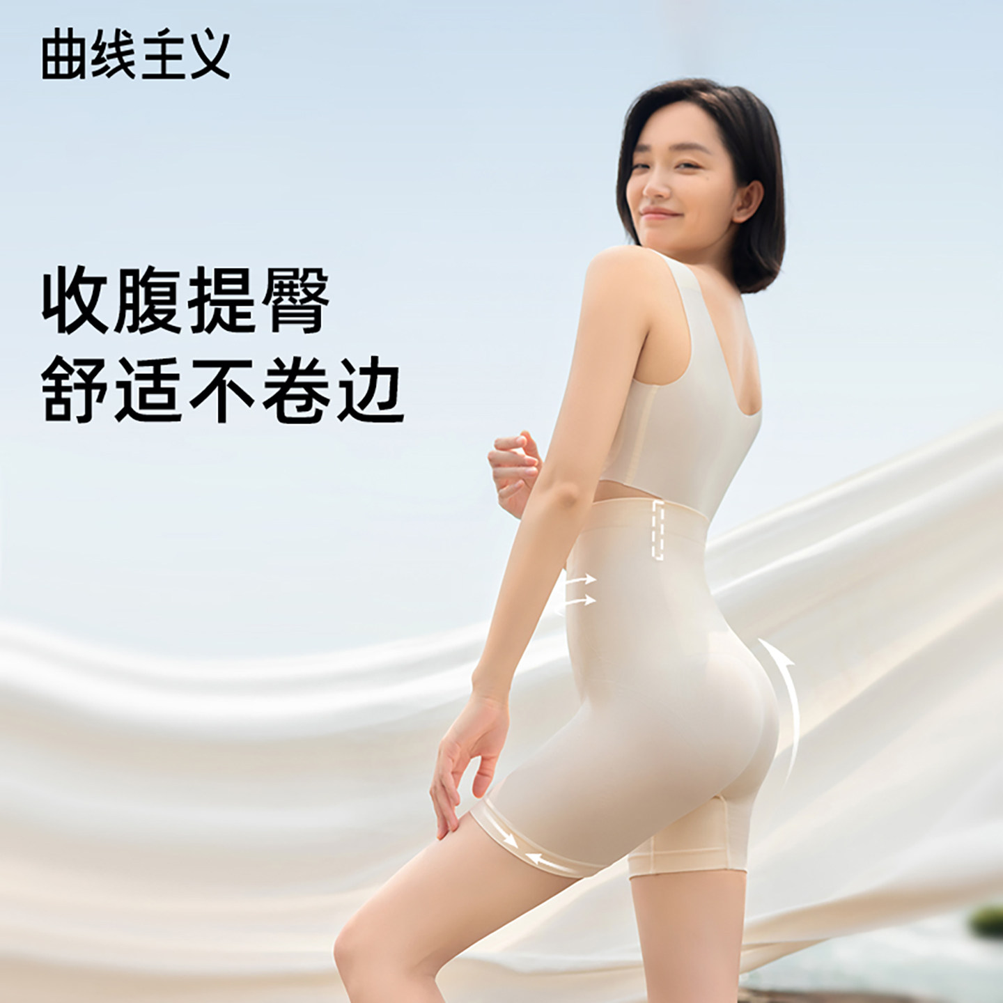 曲线主义云朵强塑提臀收腹裤强力收小肚子高腰翘臀束腰内裤产后女