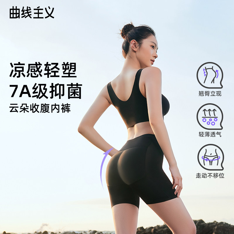 曲线主义假屁股自然无痕提臀内裤女蜜桃臀翘臀加垫安全裤丰臀神器,女士内衣/男士内衣/家居服,塑身美体裤,淘宝优惠券,粉丝福利购,淘宝优惠卷