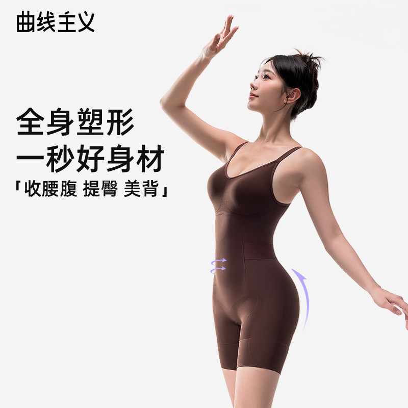 曲线主义云朵塑身连体衣女收腹提臀产后恢复美体瘦身塑形后脱式