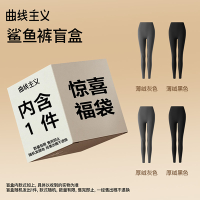 特惠清仓鲨鱼裤特价盲盒