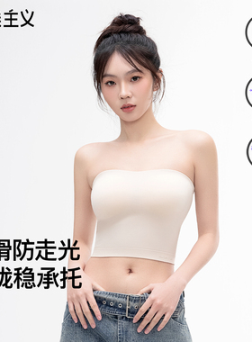 曲线主义抹胸内衣无肩带防滑聚拢上衣吊带背心内搭防走光带胸垫女