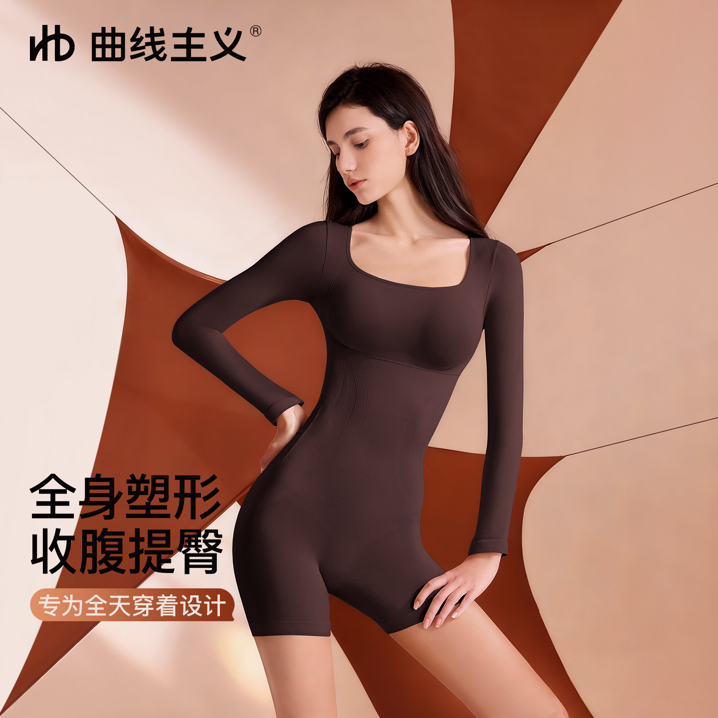 【宋茜推荐】曲线主义塑身连体衣女美体显瘦收腹美体塑形连衣裤女