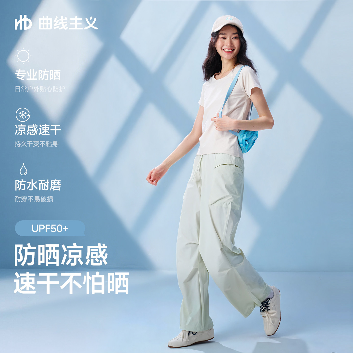 曲线主义防晒伞兵裤 52元-55元 - 86线报
