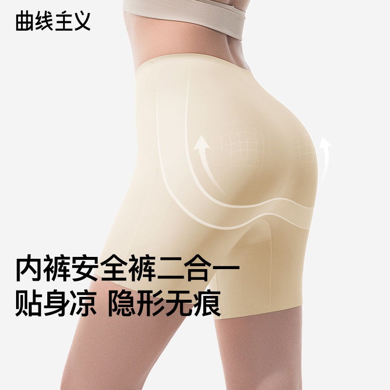 曲线主义无痕安全裤女抗菌内裤女士防走光冰丝高腰平角裤打底裤女