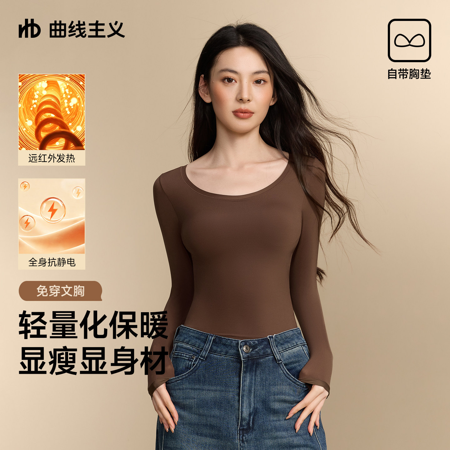 百万博主推荐37℃恒温发热保暖衣图片