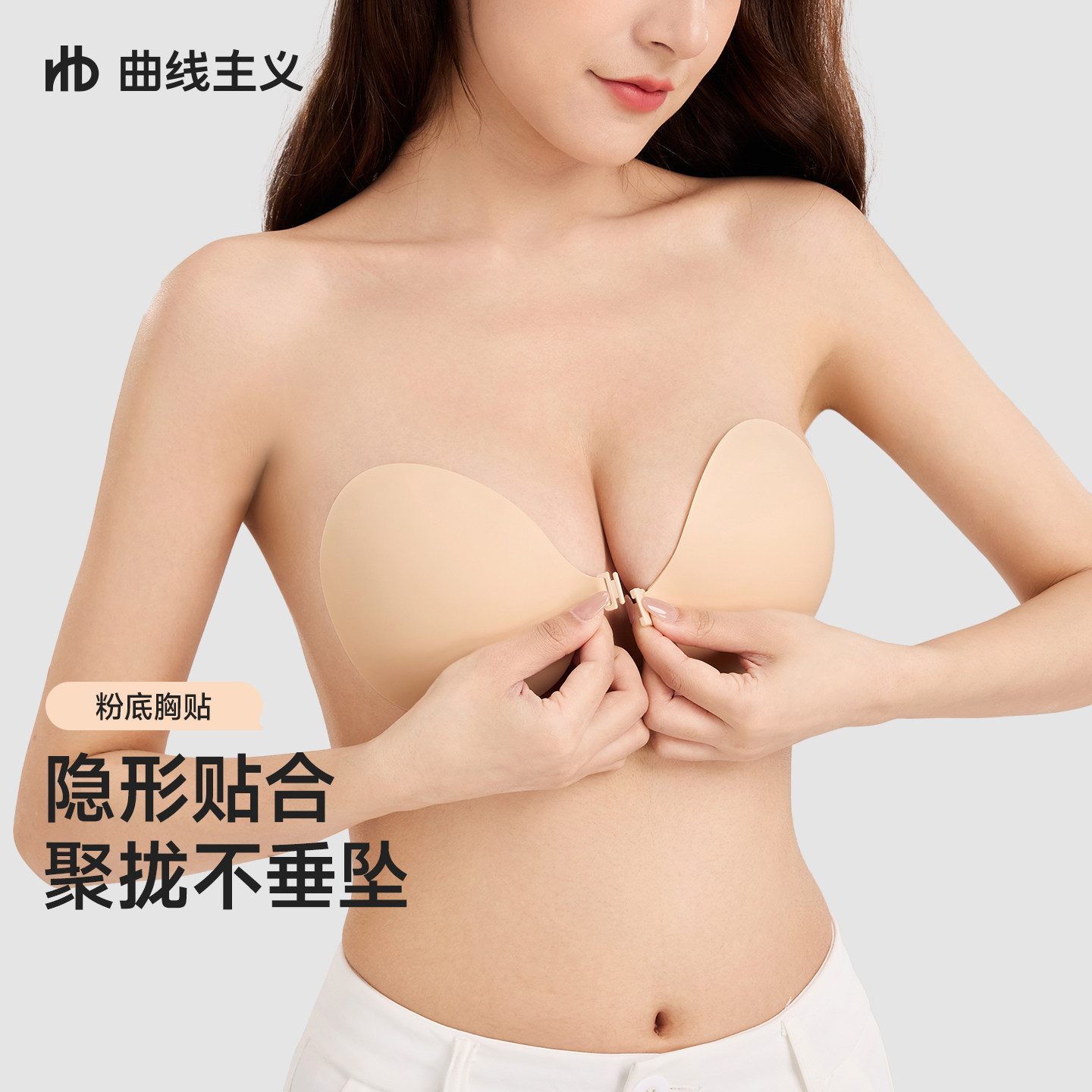 曲线主义胸贴女聚拢上托小胸显大防滑硅胶隐形内衣婚纱照专用乳贴
