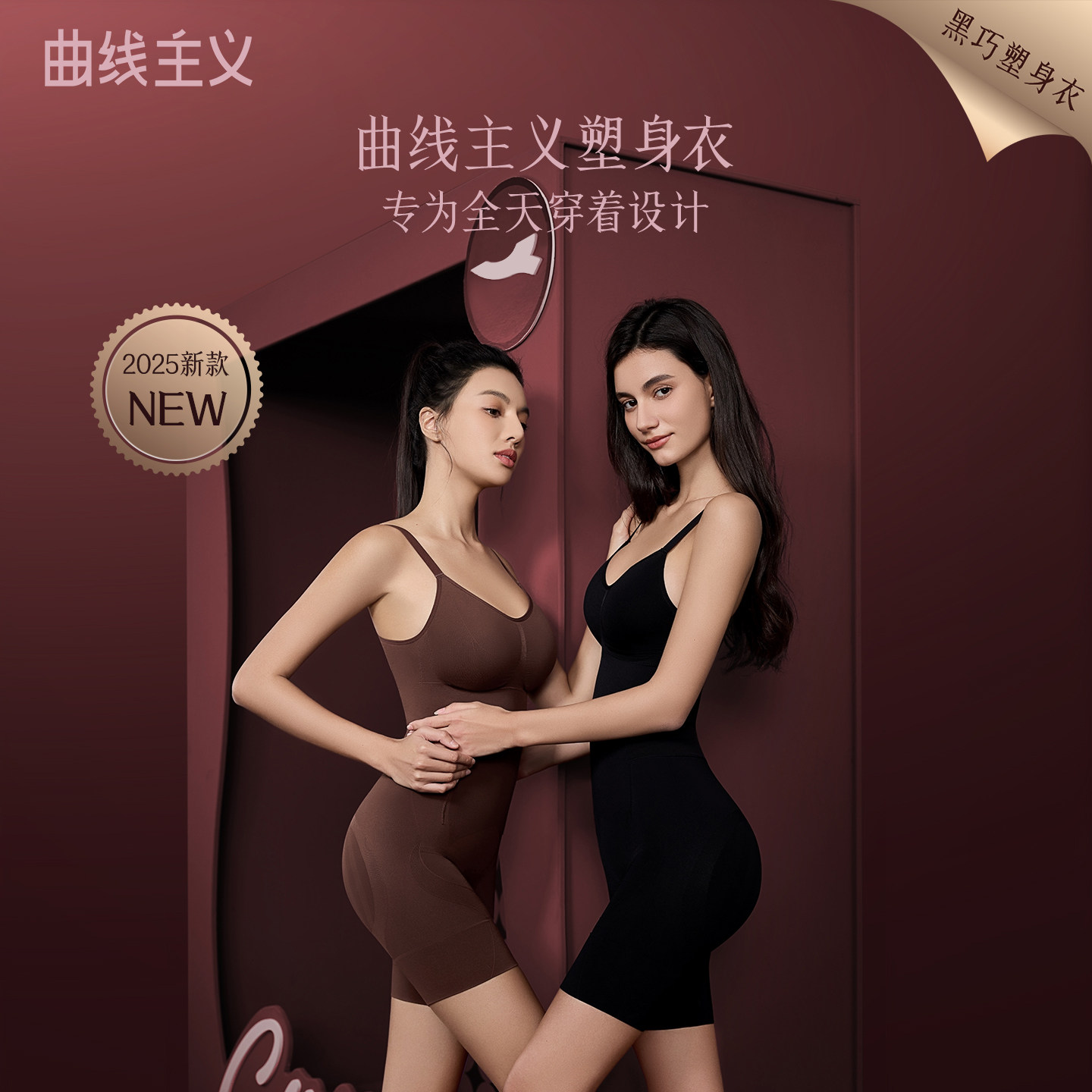 【禧物社】曲线主义强力塑形收腹提臀裤/黑巧塑身连体衣