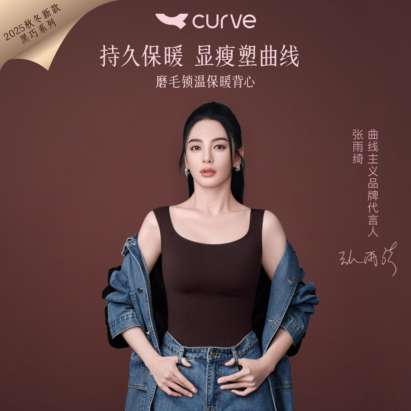 曲线主义塑身衣保暖背心带胸垫女