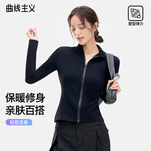 2025新款 曲线主义修身 秋季 收腰开衫 穿搭上衣运动夹克 卫衣外套女款