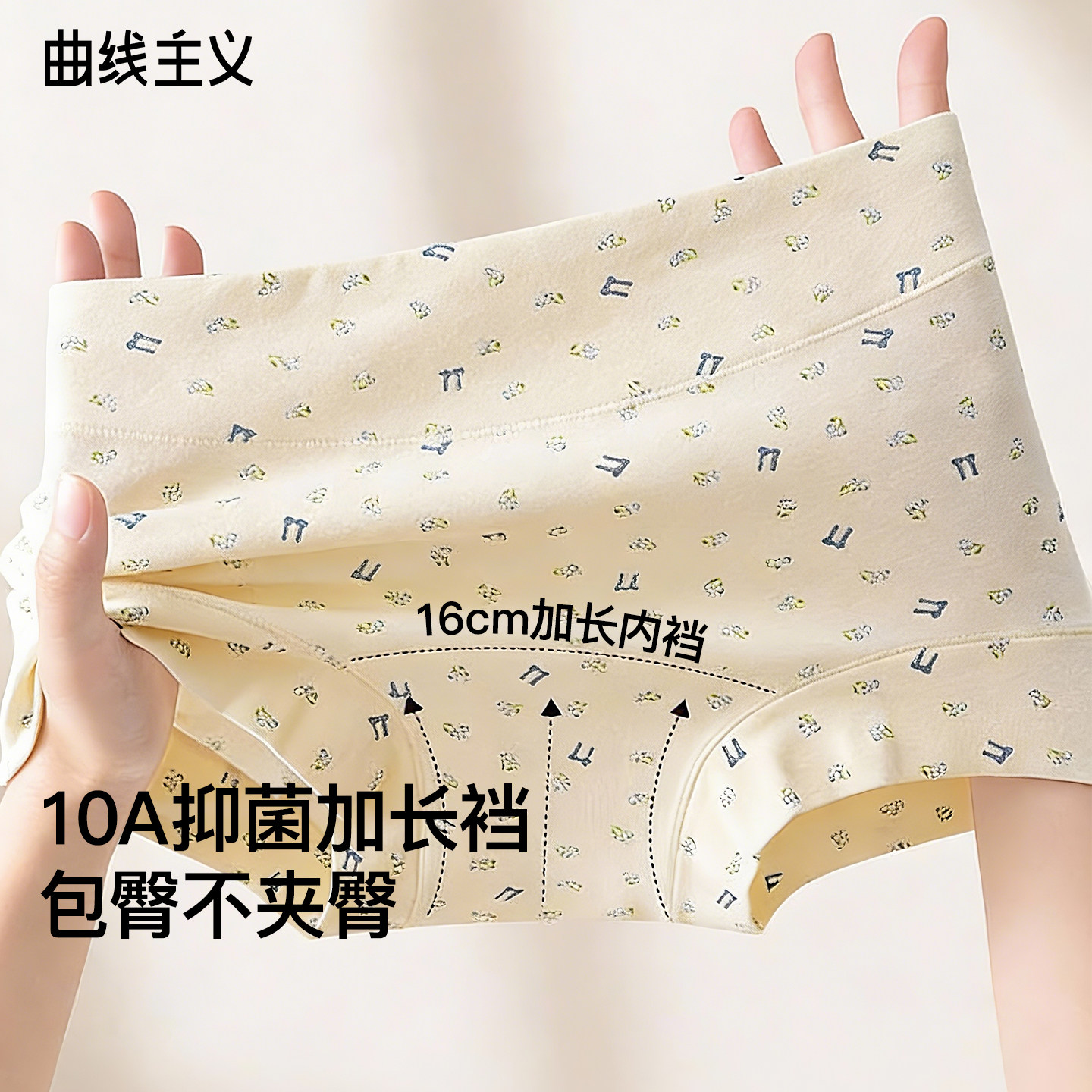 曲线主义纯棉印花平角女士内裤2026年新款无痕加长裆四角短内裤女