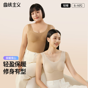 曲线主义保暖背心女2025新款 加绒带胸垫美背秋冬内搭打底肌底衣