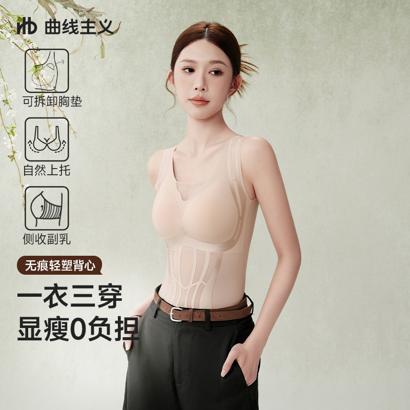 塑身美体背心免穿文胸瘦身吊带图片