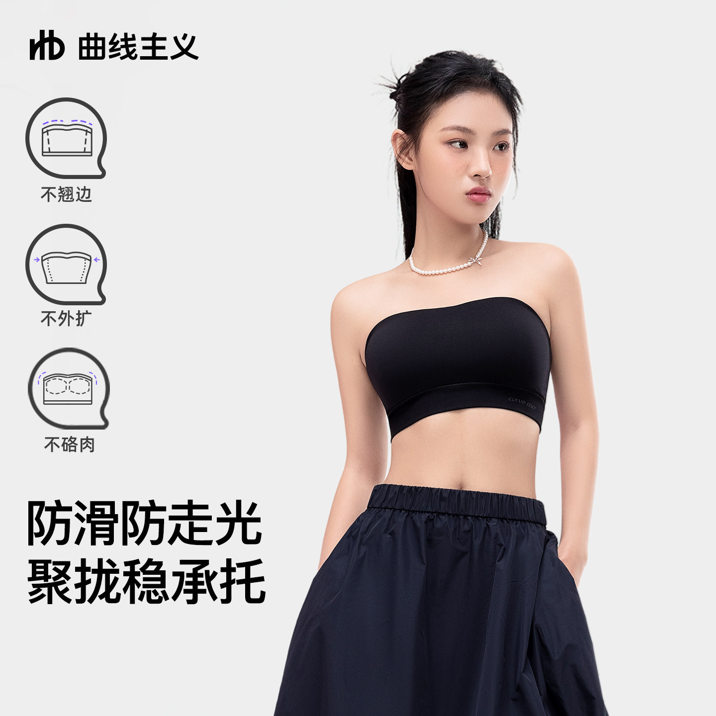 【宋茜推荐】曲线主义无肩带内衣防滑聚拢可外穿抹胸黑色裹胸文胸