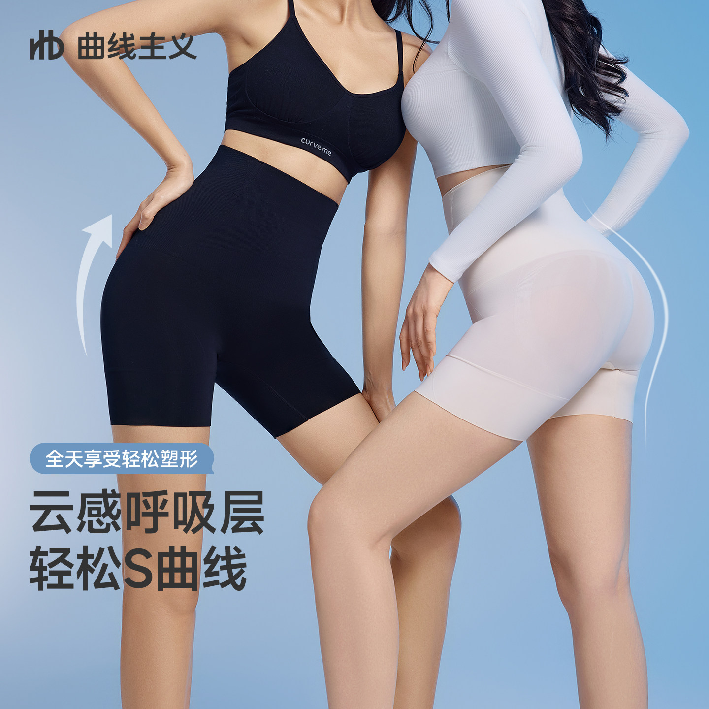 一秒收肚子丨收腹裤热卖榜第一