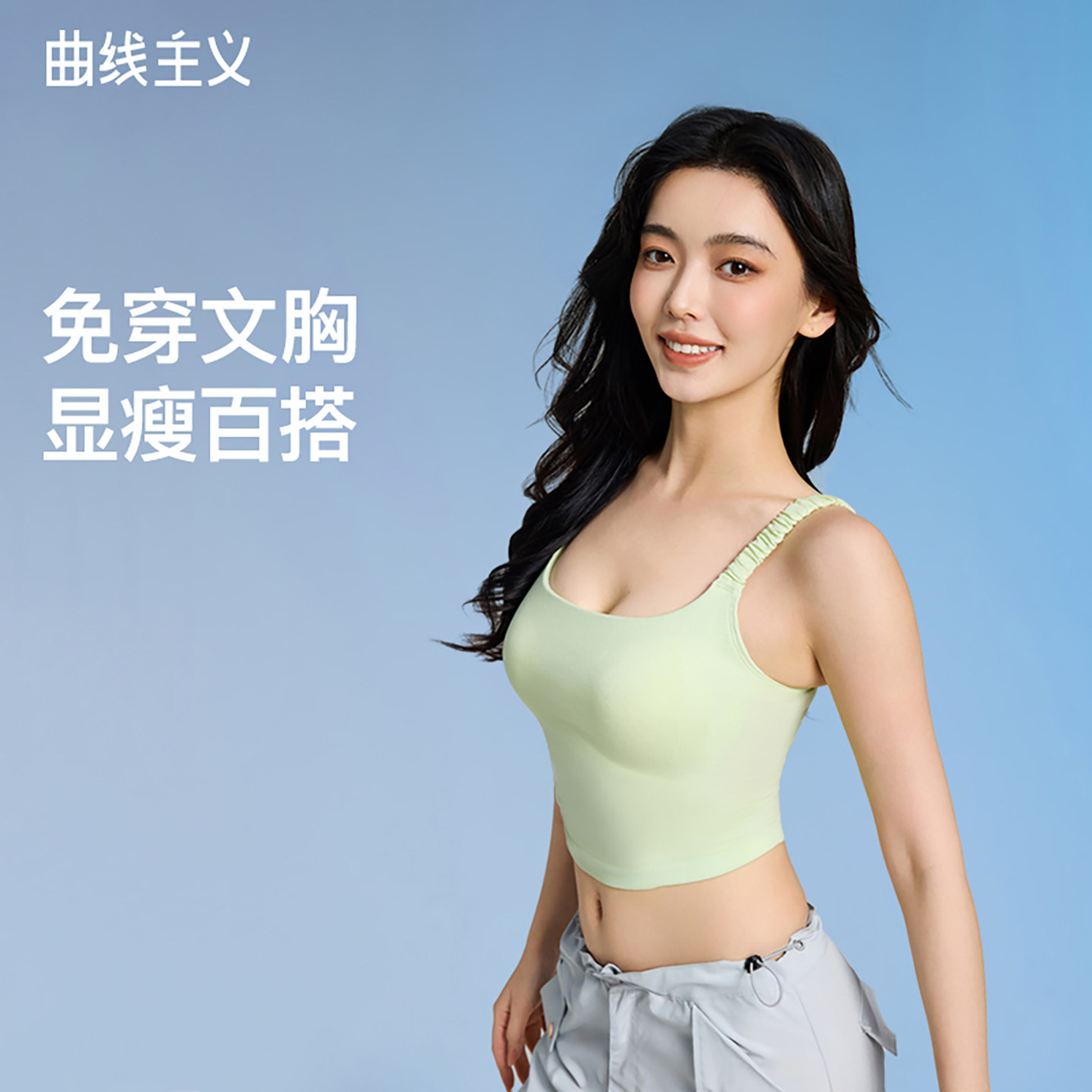 曲线主义吊带背心女内搭带胸垫2025新款春夏外穿白色打底美背上衣