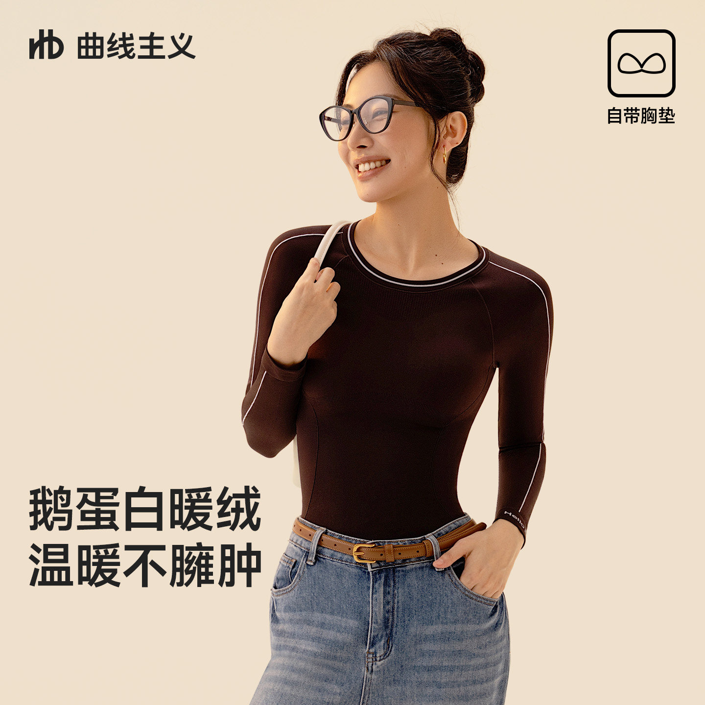 塑身长袖女秋冬辛苦带胸垫