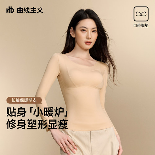修身保暖内衣女带胸垫内搭打底衫
