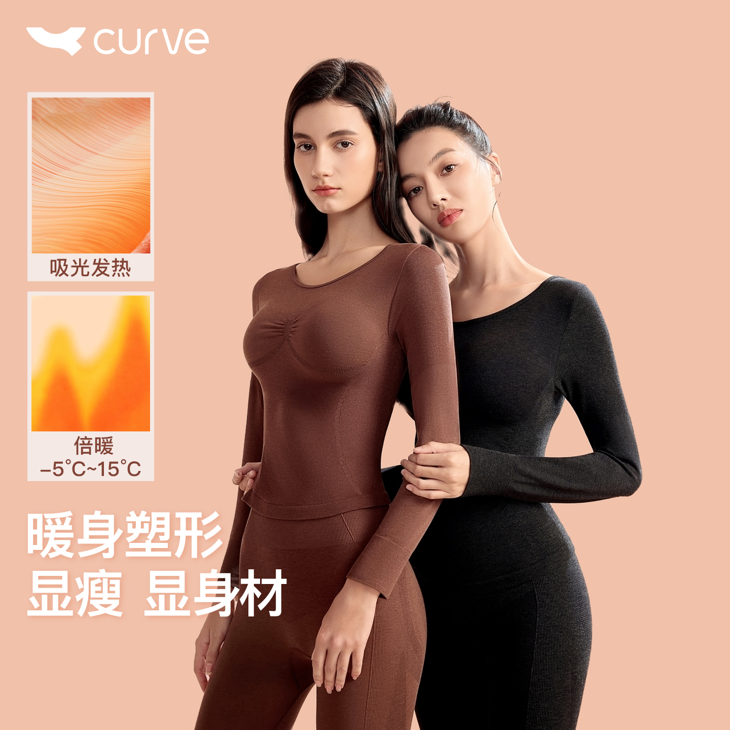 秋衣秋裤锁温塑身保暖内衣套装