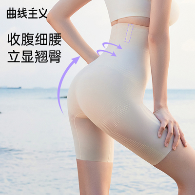 曲线主义无痕裸感收腹提臀裤