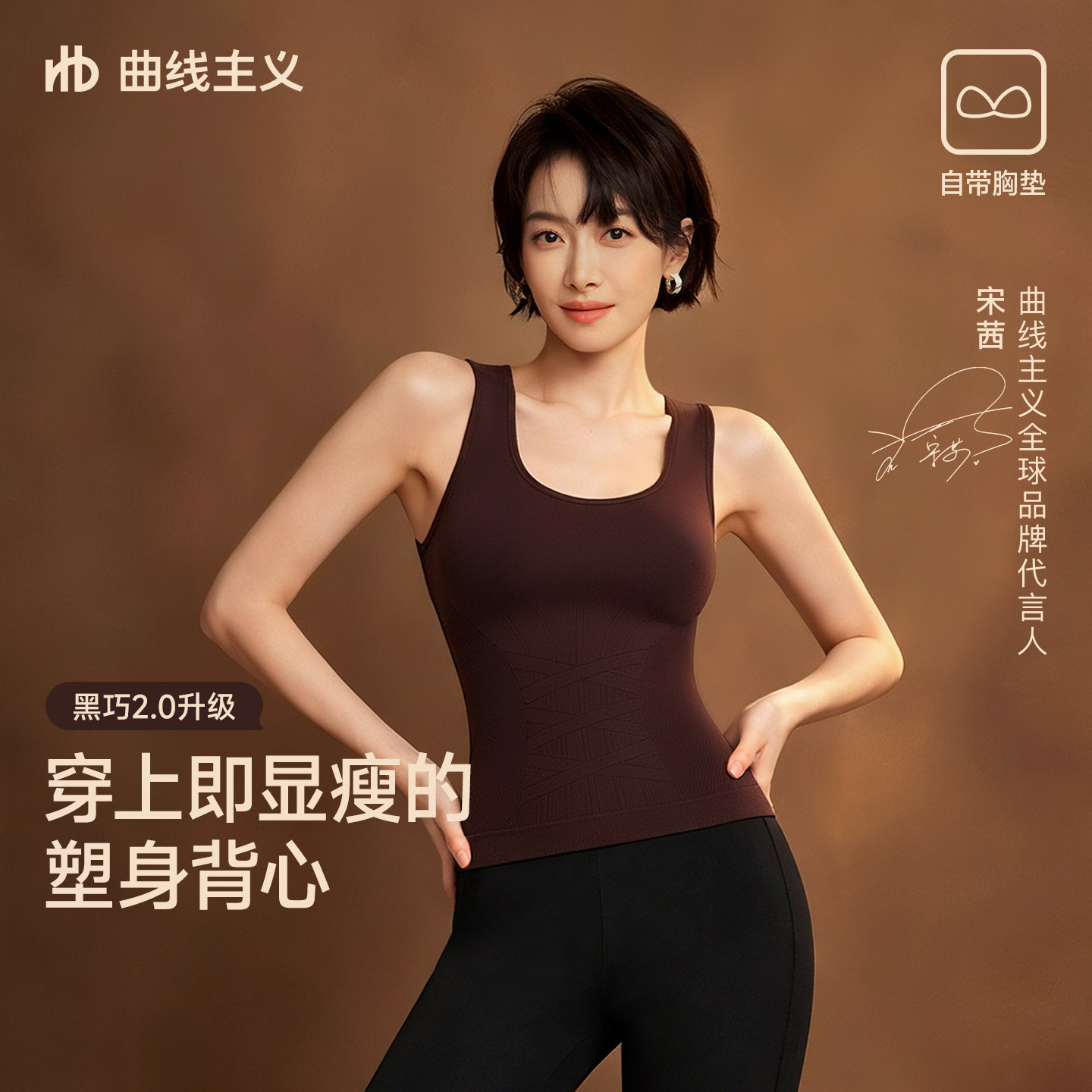【宋茜同款】穿上显瘦的保暖背心图片