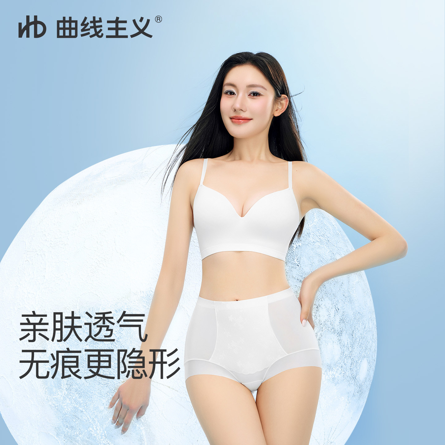 【宋茜推荐】曲线主义白月光蕾丝无痕收腹内裤女超薄冰丝10A抗菌