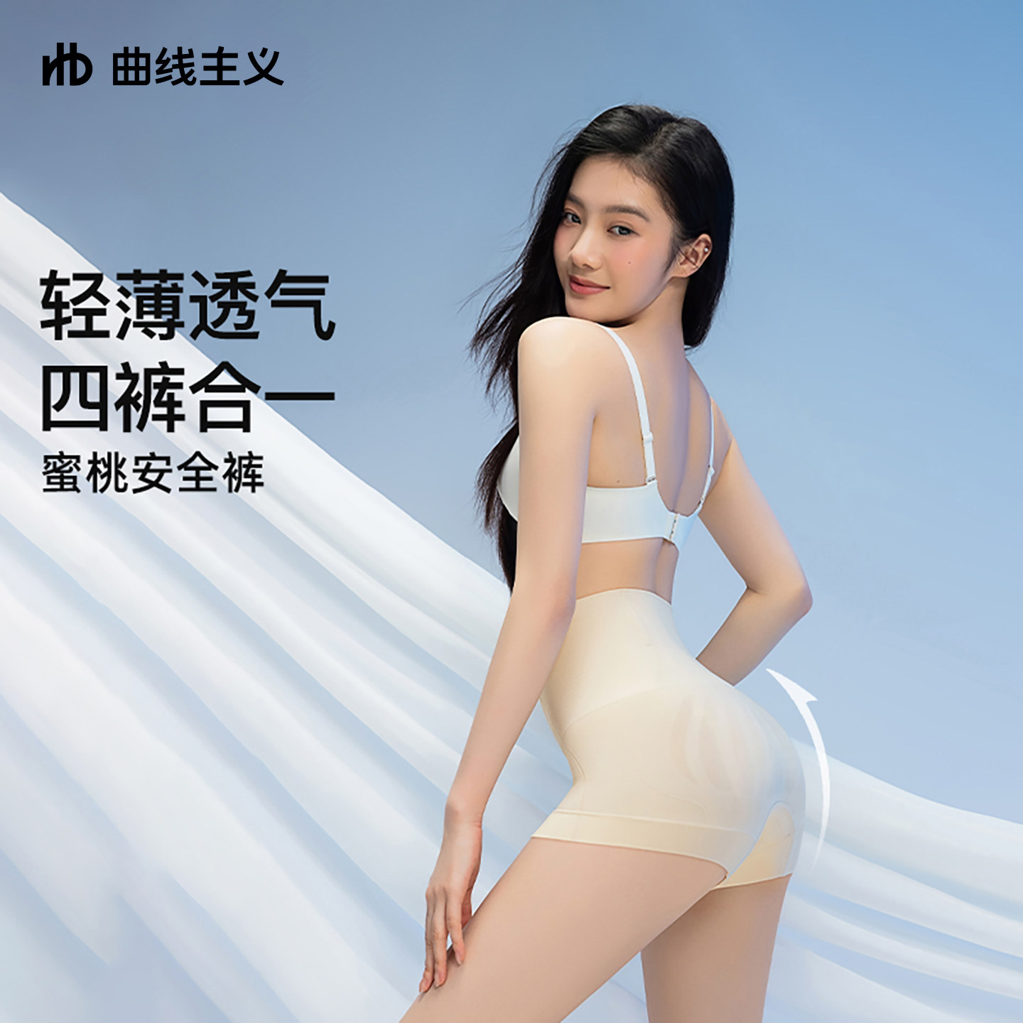 曲线主义蜜桃安全裤中腰收腹提臀内裤女打底裤防走光无痕安全裤夏