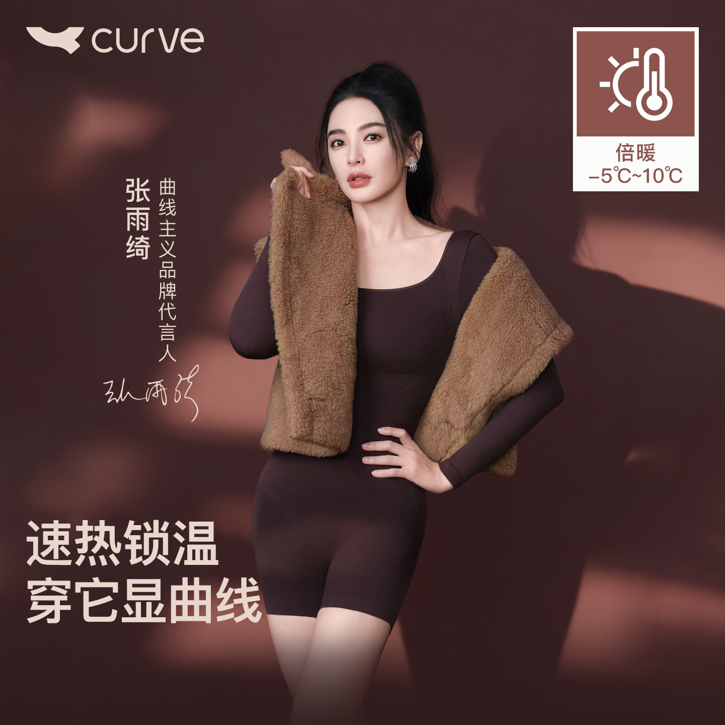 【张雨绮同款】曲线主义保暖长袖塑身连体衣女美体显瘦连身衣裤女