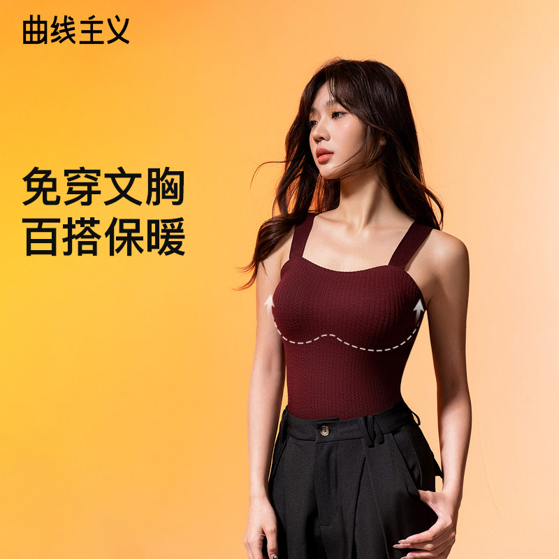 曲线主义保暖背心女款带胸垫2025新款秋冬季加绒加厚无痕内搭打底,女士内衣/男士内衣/家居服,保暖背心,淘宝优惠券,粉丝福利购,淘宝优惠卷