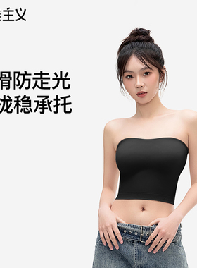 曲线主义抹胸内衣无肩带背心内搭防走光一片式聚拢承托带胸垫上衣